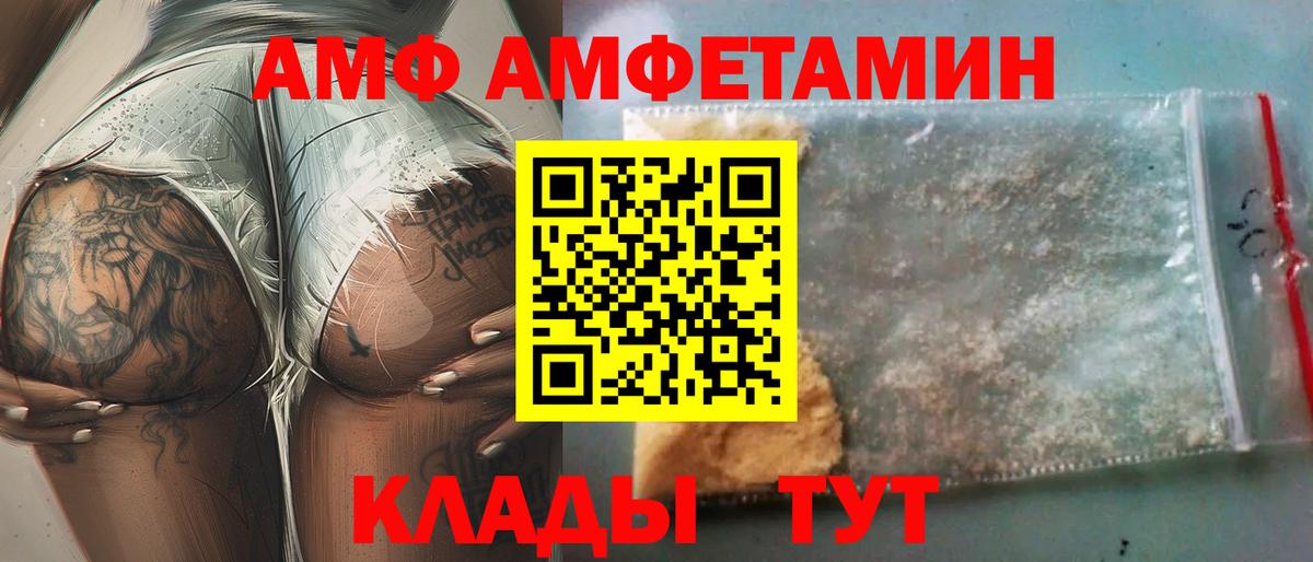Топки  Amphetamine Premium  Amphetamine  Вход с VPN 