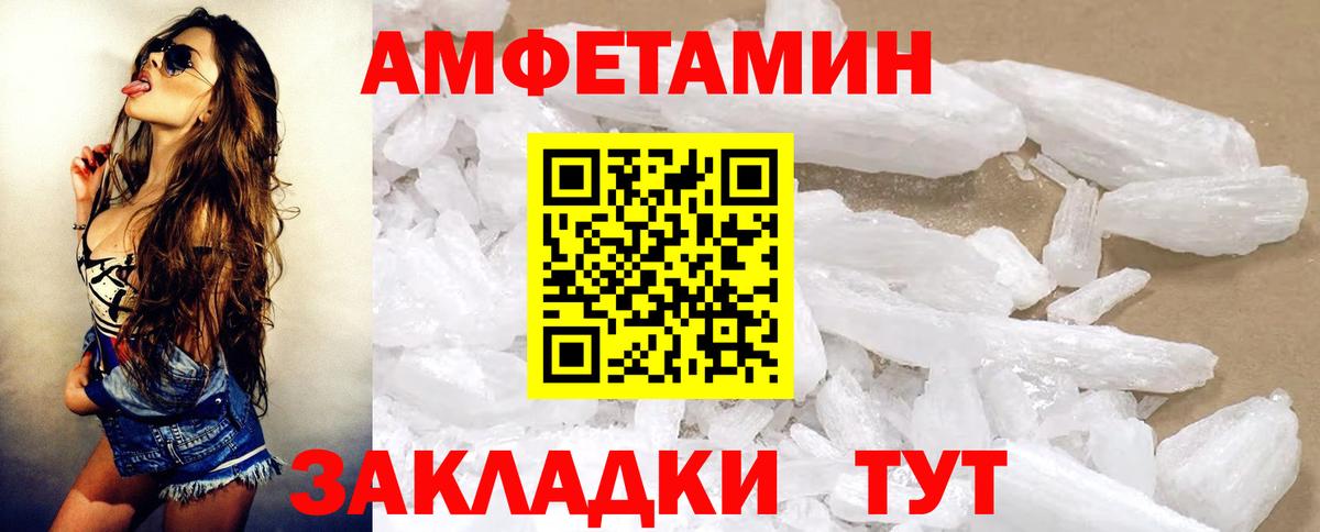 Amphetamine VHQ Топки