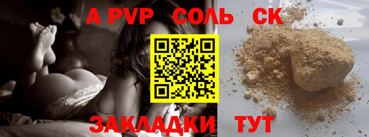 A PVP мука  Вход с VPN  Топки  A-PVP крисы CK  Альфа ПВП крисы CK 