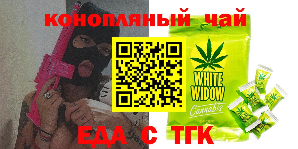 Canna-Cookies конопля  Вход с VPN  Топки 