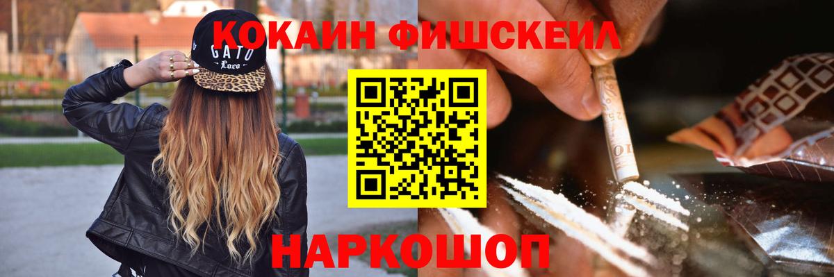 Топки  Cocaine 97%  Вход с VPN 