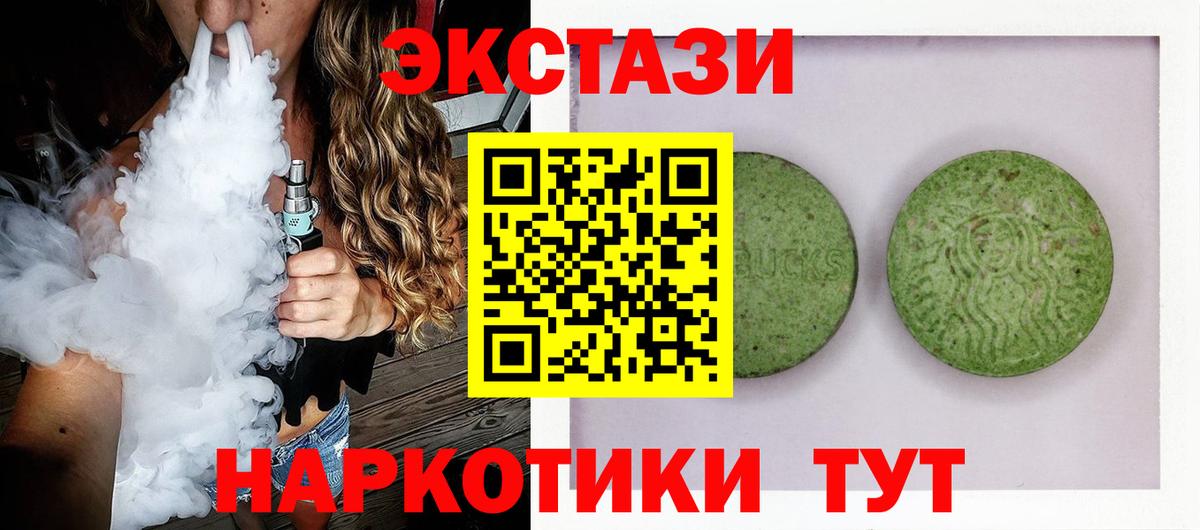 ЭКСТАЗИ таблы Топки