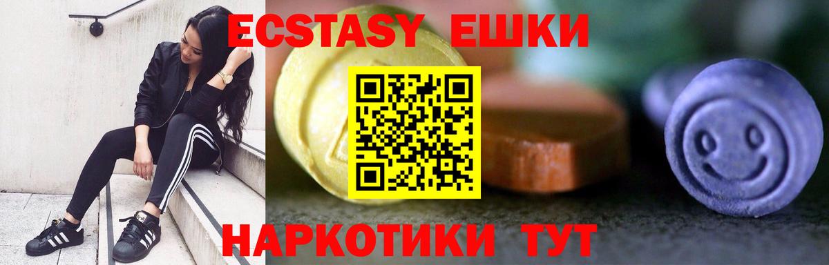 ЭКСТАЗИ MDMA  Вход с VPN  blacksprut сайт  Экстази 300 mg  Топки 