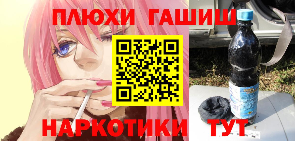 ГАШИШ  Вход с VPN  купить наркотик  Гашиш Изолятор  Топки 