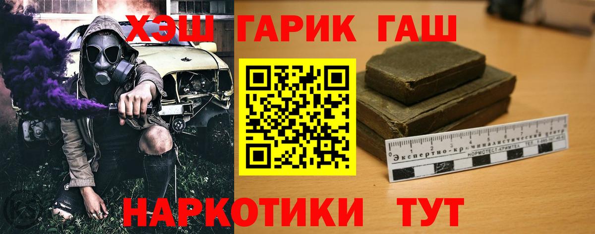 ГАШИШ hashish Топки