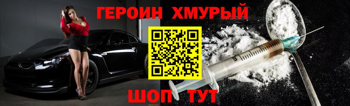 Топки  ГЕРОИН  Вход с VPN  ГЕРОИН герыч 