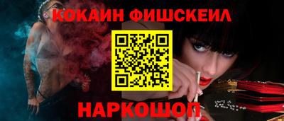 эйфоретик Наро-Фоминск
