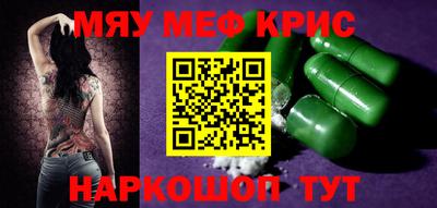 эйфоретик Наро-Фоминск