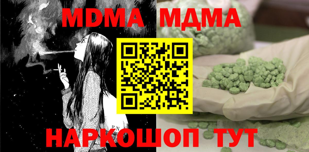 МДМА молли Топки
