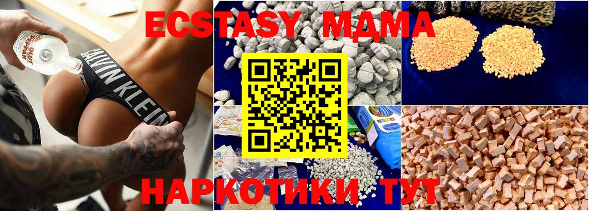 Топки  МДМА молли  Вход с VPN 