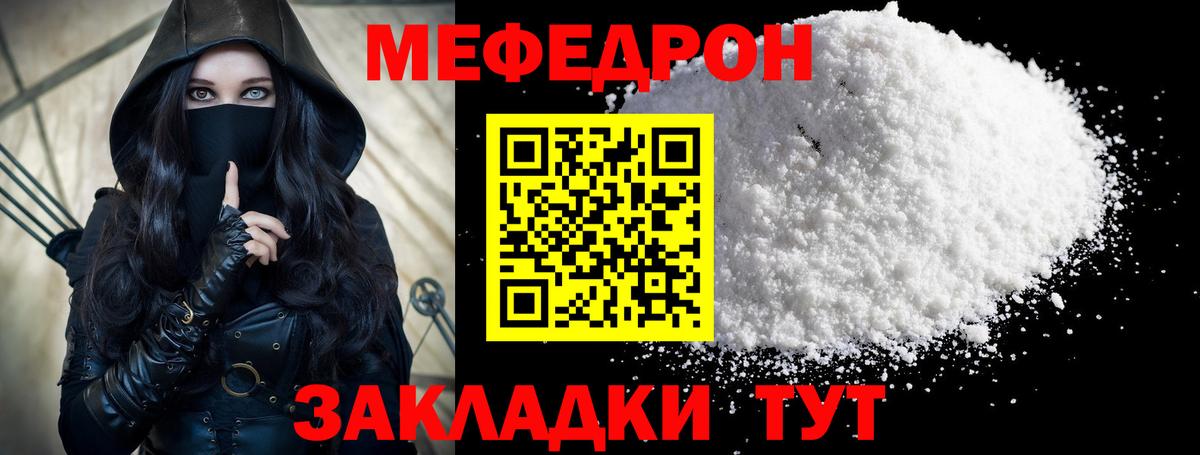 Меф мяу мяу мука Топки