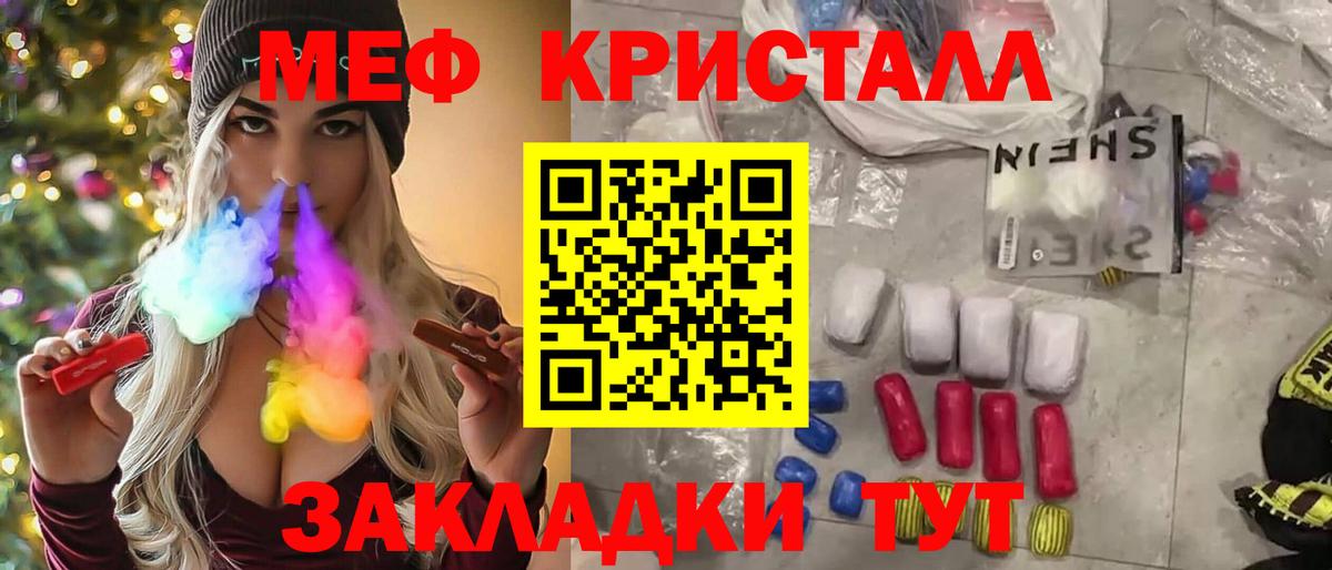 МЕФ VHQ  Мефедрон VHQ  Мефедрон  купить наркоту  МЕФ  Вход с VPN  Топки 