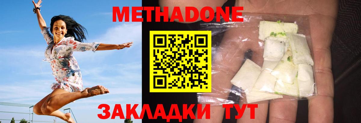 МЕТАДОН кристалл Топки