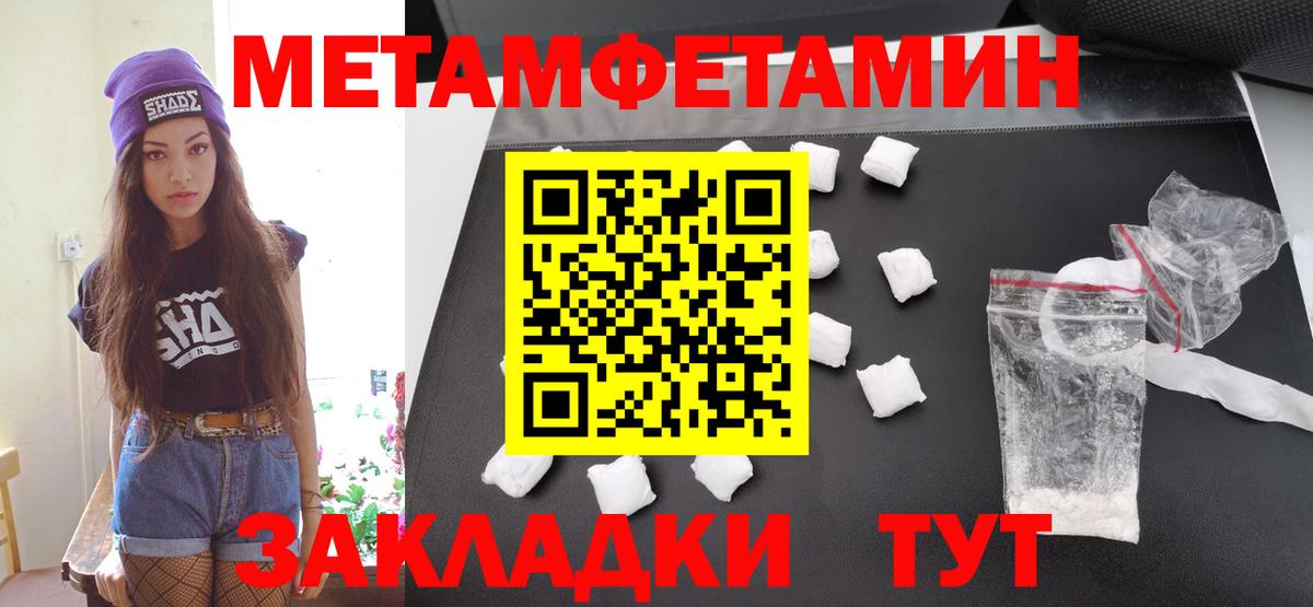 МЕТАМФЕТАМИН Methamphetamine  Вход с VPN  Топки 