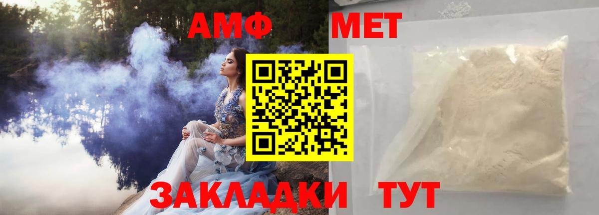 Первитин Methamphetamine Топки