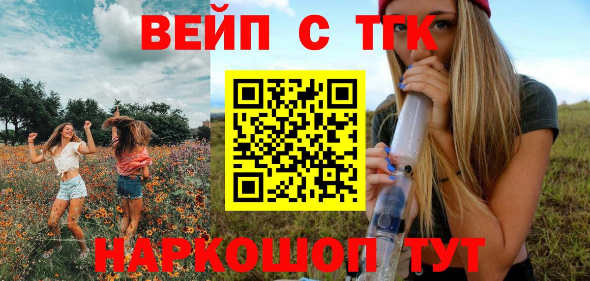 Дистиллят ТГК вейп с тгк  ТГК вейп с тгк  Вход с VPN  Топки 